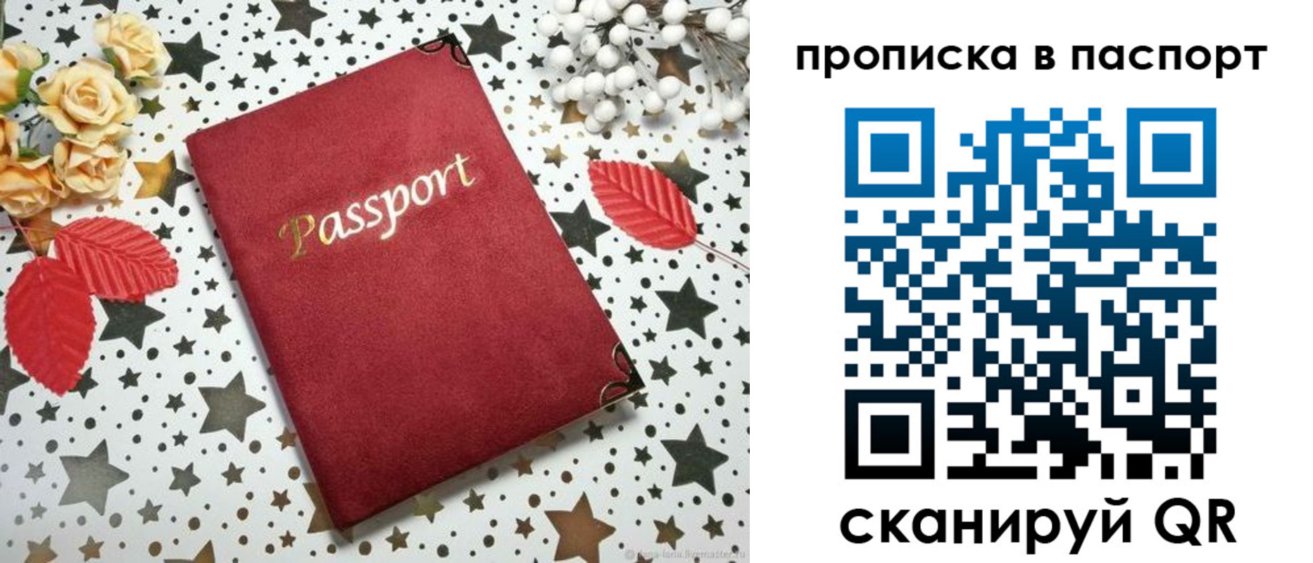 временная регистрация собственник в Сасово
