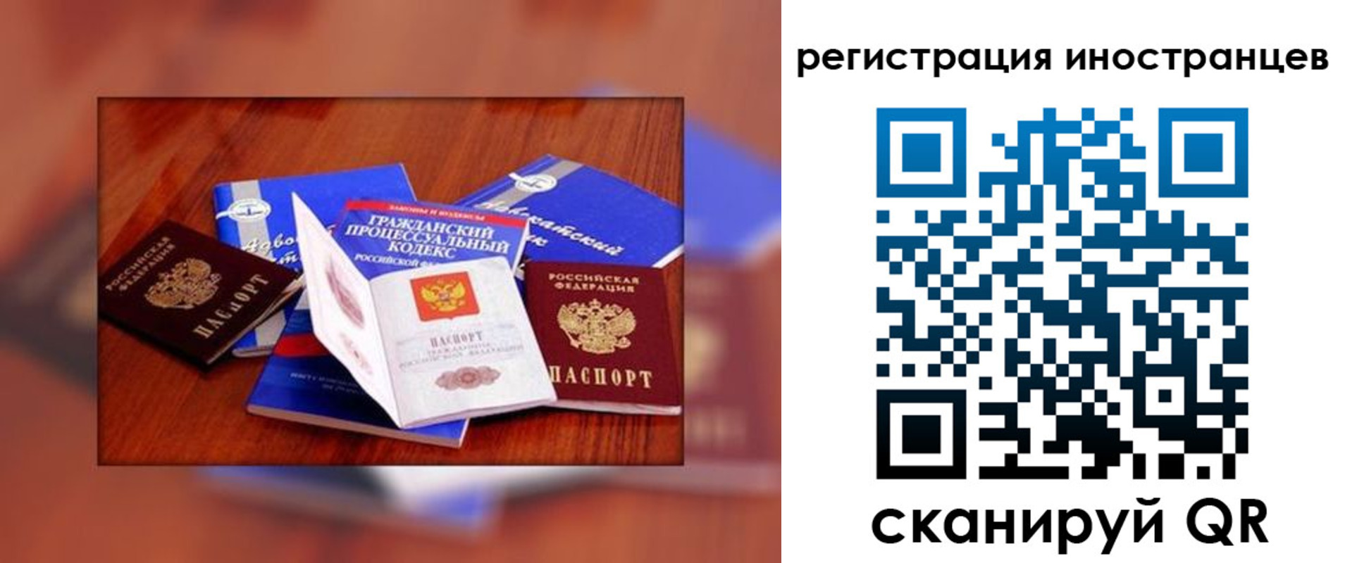прописка регистрация в Сасово