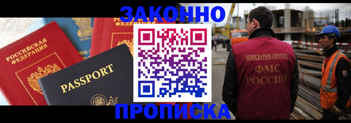 временная регистрация поиск в Сасово