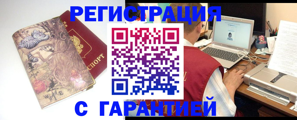 прописка в Сасово