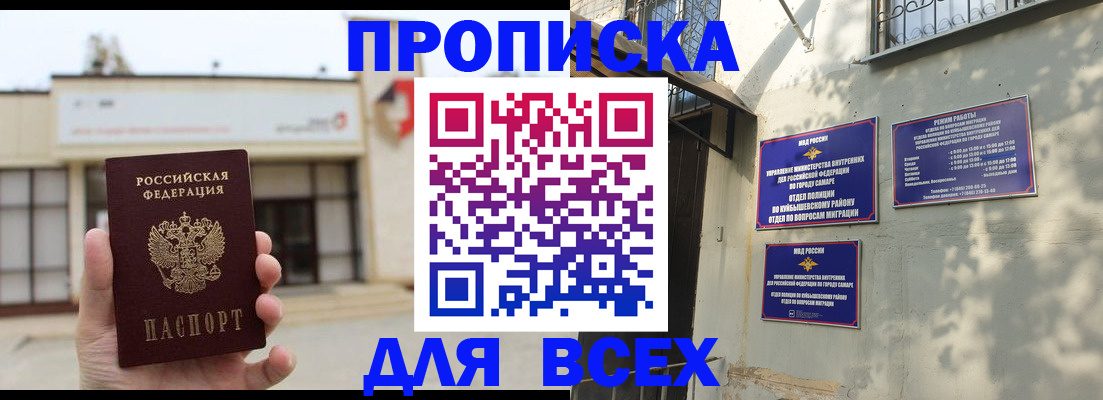 временная регистрация надежно в Сасово