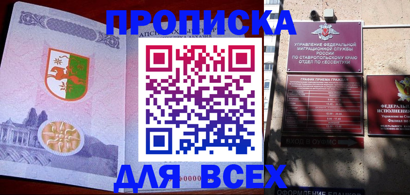 прописка регистрация в Сасово