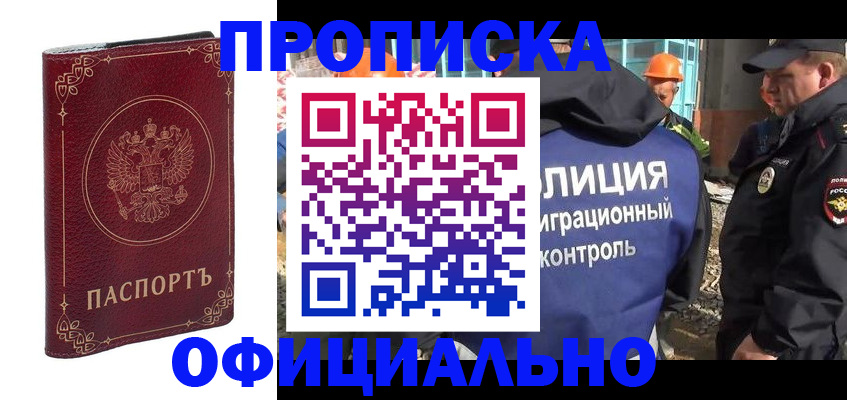 временная регистрация поиск в Сасово