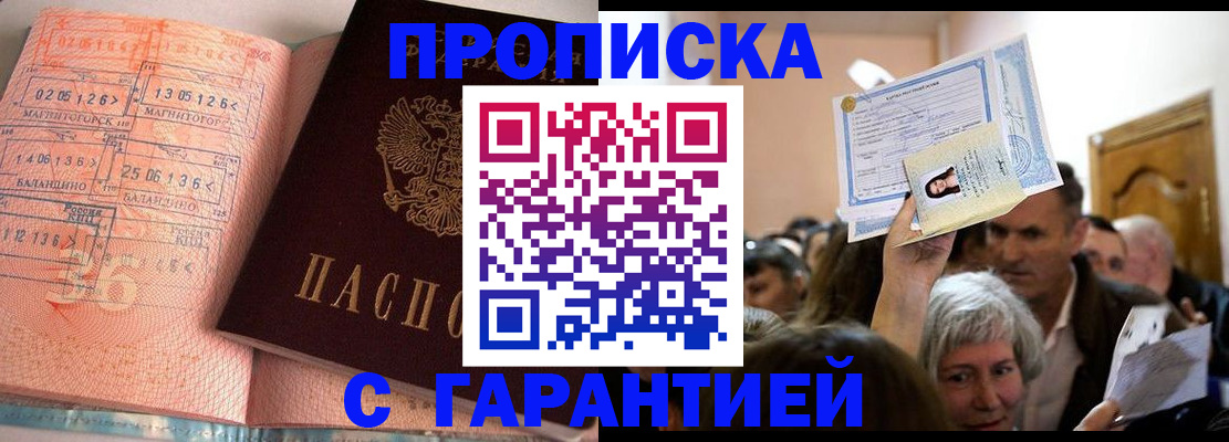 прописка в квартире в Сасово