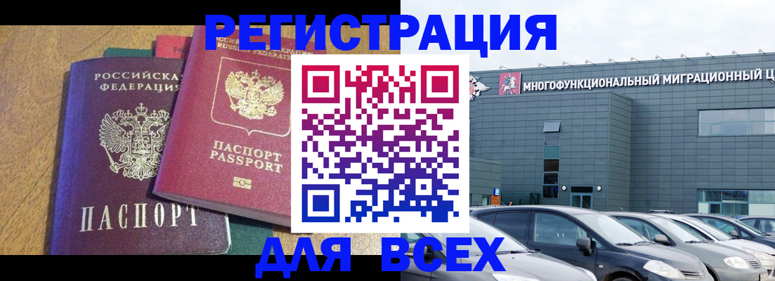 прописка законно в Сасово