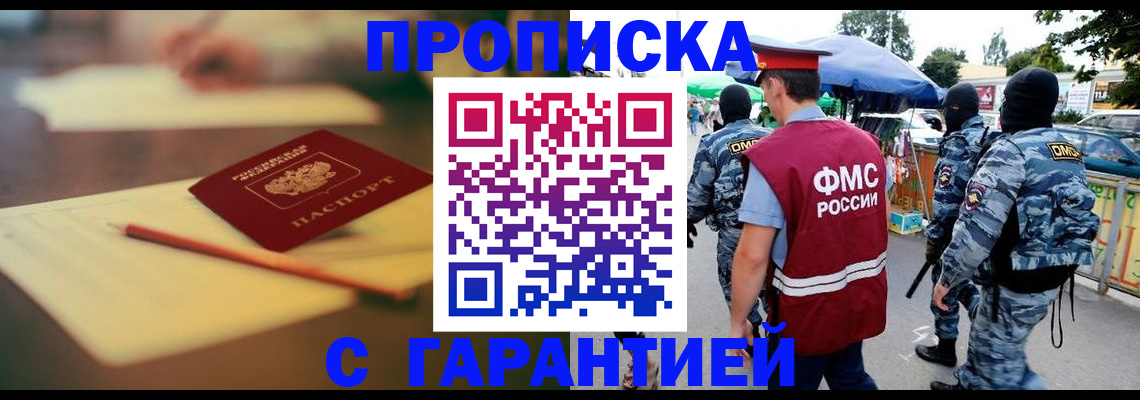 временная регистрация поиск в Сасово