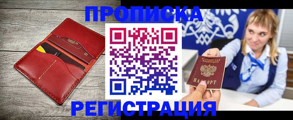 временная регистрация гарантия в Сасово