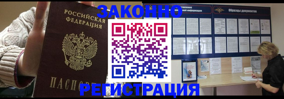 прописка от собственника в Сасово